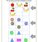 تصویر سودوکو کودکانه: بازی فکری پیش‌دبستانی و کلاس اول (3x3 و 4x4) 