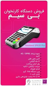 تصویر دستگاه کارتخوان بی سیم Newland SP630 pro 