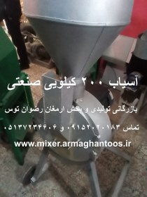 تصویر آسیاب تمام استیل چکش 200 کیلویی 