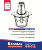 تصویر پخردکن 3 لیتر 6 تیغه 230 