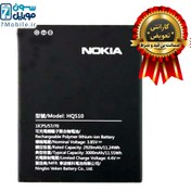 تصویر باتری اصلی گوشی نوکیا Nokia 2.2 ا Battery Nokia 2.2 - HQ510 Battery Nokia 2.2 - HQ510