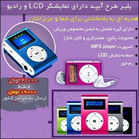 تصویر ام پی تری پلیر ارزان قیمت Mp3 Player ام پی تری پلیر شارژی آهنگ همراه هنذفری 