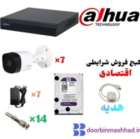 تصویر پک هفت دوربین مداربسته داهوا (دوربین B1A21 و دستگاه 1B04) - پرداخت نقدی 