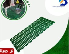 تصویر پالت دامداری / کفپوش دامداری 