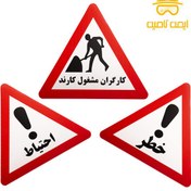 تصویر تابلو هشدار مدل مثلث کارگران مشغول کارند Warning Signs Triangle Men At work Pack of 10 PCS