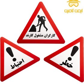 تصویر تابلو هشدار مدل مثلث کارگران مشغول کارند Warning Signs Triangle Men At work Pack of 10 PCS