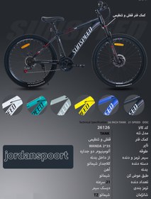 تصویر دوچرخه ۲۶ سانسپید 