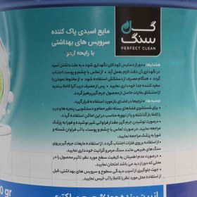 تصویر جرم گیر با رایحه لیمو گل سنگ 4000 گرمی 