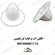 تصویر کلگی آب پرتقال گیر فیلیپس شناسه(1112) 