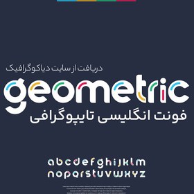 تصویر دانلود فونت لوگو انگلیسی geometric 