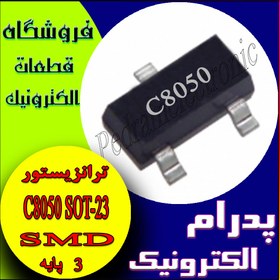 تصویر C8050 SOT-23 (Y1)HY3D 