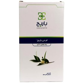 تصویر پماد مقعدی ام جی باریج 30 گرمی Barij Essence MG Rectal Ointment 30g دسته بندی: