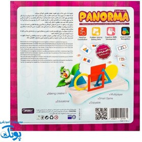 تصویر بازی فکری پانورما (تقویت هوش فضایی کودکان) | PANORMA 