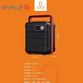 تصویر اسپیکر بلوتوثی قابل حمل JYX مدل JYX MS70BT Wireless Speaker