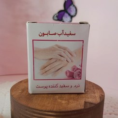 تصویر صابون سفیدآب لایه بردار قوی 