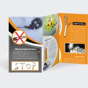 تصویر بروشور 3 لت A5 