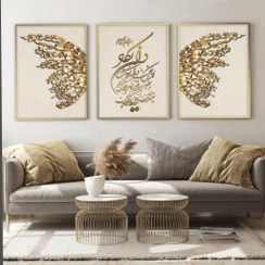 تصویر تابلو دکوراتیو ۳تیکه مدرن طرح وان یکاد پروانه کد ۰۰۳۰ 