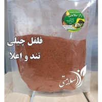 تصویر فلفل قرمز اعلا 100 گرم red pepper