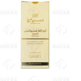 تصویر کرم آ اچ آ 10% آلفا هیدروکسی اسید سینره | Cinere Facial Lightening Cream AHA 10% لایه بردار