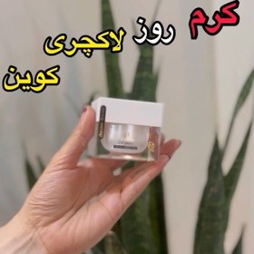 تصویر کرم روز و شب لاکچری کوین 