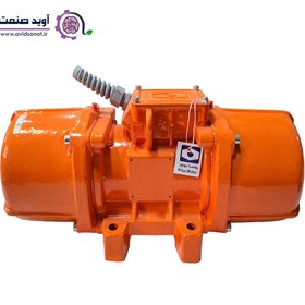 تصویر موتور ویبره بدنه سه فاز 1200/15 پارسیان 1500 دور Vibration motor of body type 1200/15 Parsian 1500 rpm