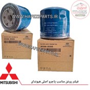 تصویر فیلتر روغن پاجرو برند هیوندای اصلی 