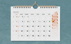 تصویر تقویم 1405 طرح دیواری 