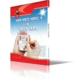 خرید و قیمت ASP.NET MVC 4 & Web API | ترب