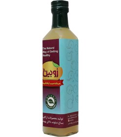 تصویر سرکه سیب ارگانیک 250 سی سی زوبین Zubin organic apple cider vinegar 250cc