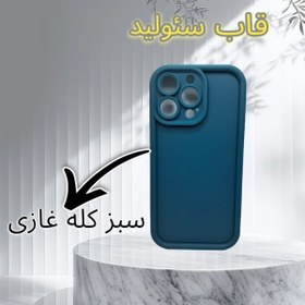 تصویر کاور طرح سولید مناسب برای گوشی موبایل اپل iphone 15promax 