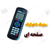 تصویر دیاگ ستینگ تاخوگراف Tachograph Programmer MTCO1324 