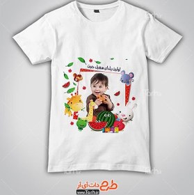 تصویر تیشرت با طرح تی شرت نوزاد شب یلدا با شناسه 22981 