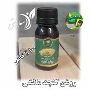 تصویر روغن کنجد مالشی طبیعی 60 گرم 