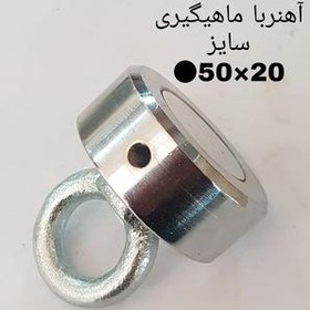 تصویر آهن ربا مدل AA50-20 کد ۲۲۲۳ 