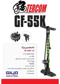 تصویر تلمبه زمینی بزرگ جیو مدل GIYO GF-55k 