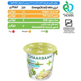 تصویر اوتمیل با فیبر گیاهی (طعم سیب) چاربان Chaarbaan apple fiber oatmeal