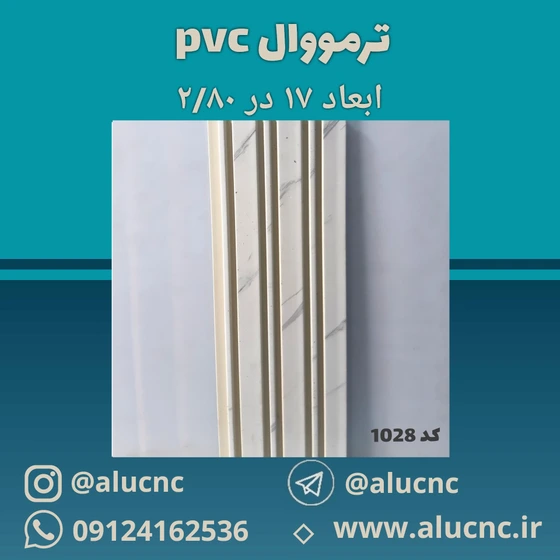 خرید و قیمت دیوارپوش ترمووال (ترموود) پی وی سی pvc کد 1028 | ترب