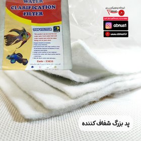 تصویر ابر فشرده باریک شفاف کننده N23035 بزرگ 5 لایه 