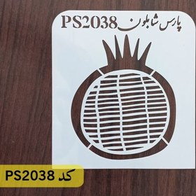 تصویر شابلون فانتزی طرح یلدا کد PS2038 