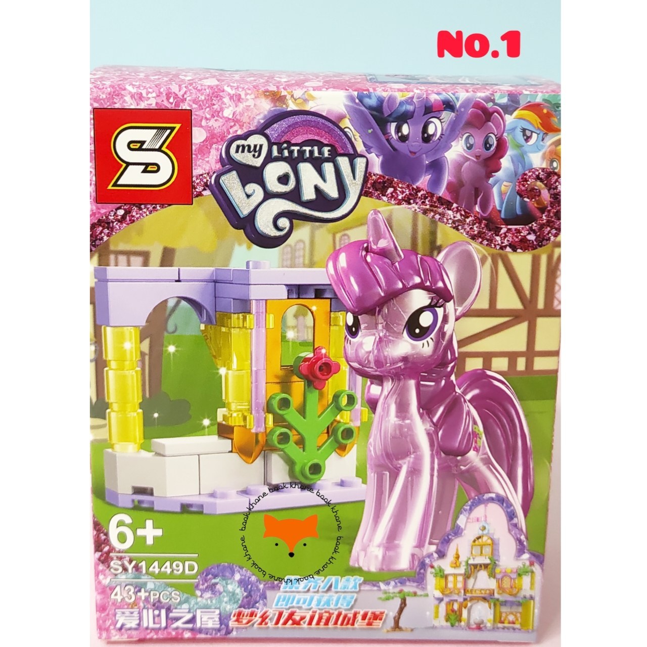 Pony lego SY