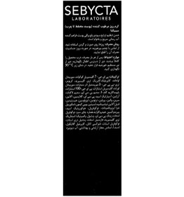 تصویر کرم مرطوب کننده روز پوست چرب سبیکتا 40 میلی لیتر Sebycta Skin Hydra Day Cream For Oily Skin 40 ml