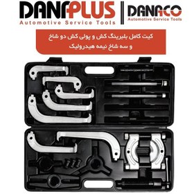 تصویر بلبرینگ کش و فولی کش نیمه هیدرولیک داناکو D179223 