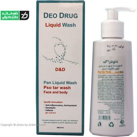 تصویر ژل پن دئودراگ پسوریازیس صورت و بدن 150 میلی لیتری Deo Drug Pan Liquid Wash Psoriasis Pso Tar Wash 150 Ml