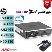 تصویر مینی کیس آداپتوری Hp 8300 ultra slim-G2020 استوک اچ پی USB با رم 4 و هارد 320 - ارگ شاپ 