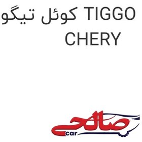 تصویر کوئل تیگو 7 TIGGO 7 مارک CHERY 