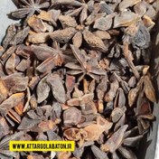 تصویر بادیان ستاره ای(50 گرم) ـ عطار گلابتون Star anise