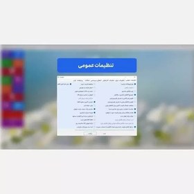 تصویر نرم افزار حسابداری فروشگاهی پارسیان استور 