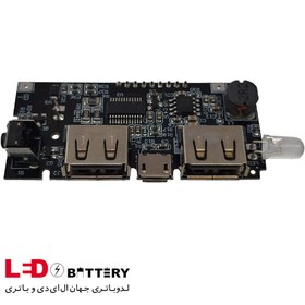 تصویر ماژول پاوربانک 10 وات با نمایشگر LCD مدل H913A 