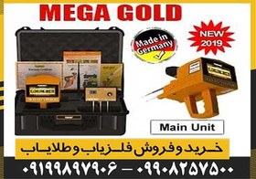 تصویر شعاع زن MEGA GOLD مگا گولد 
