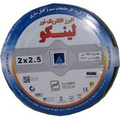 تصویر کابل افشان مسی 2.5*2 البرز الکتریک (لینکو) 